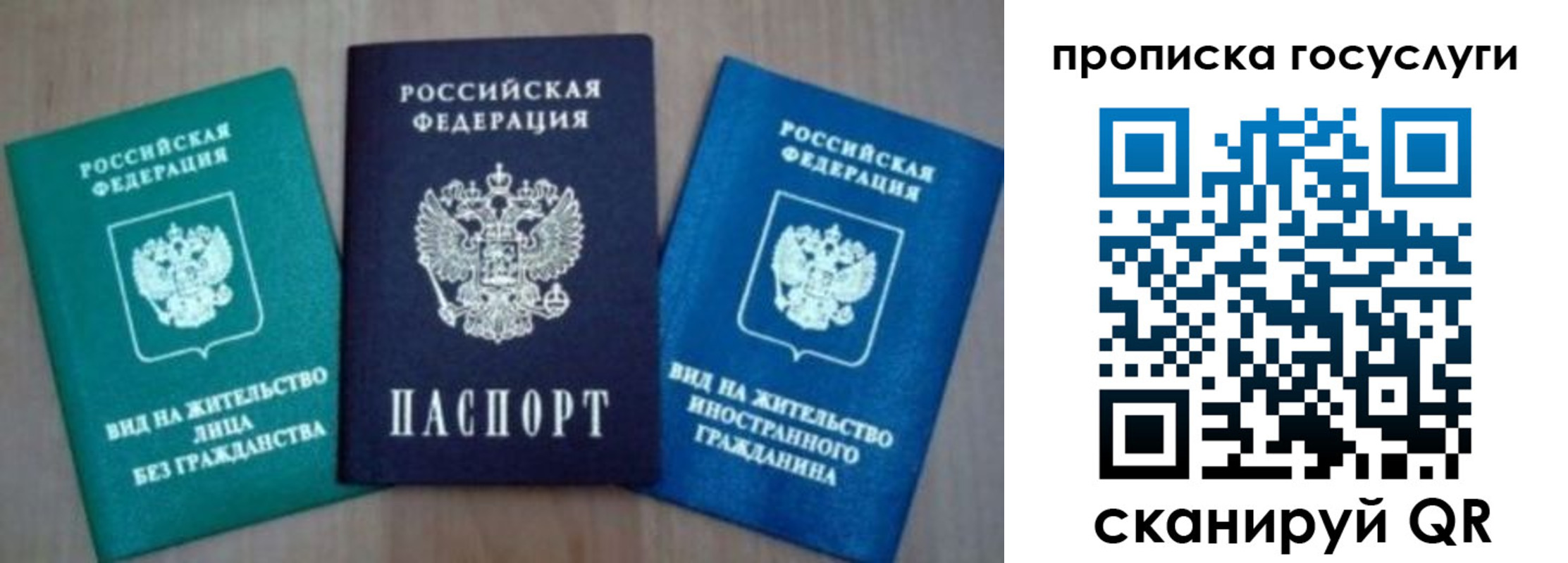 временная регистрация для всех в Называевске
