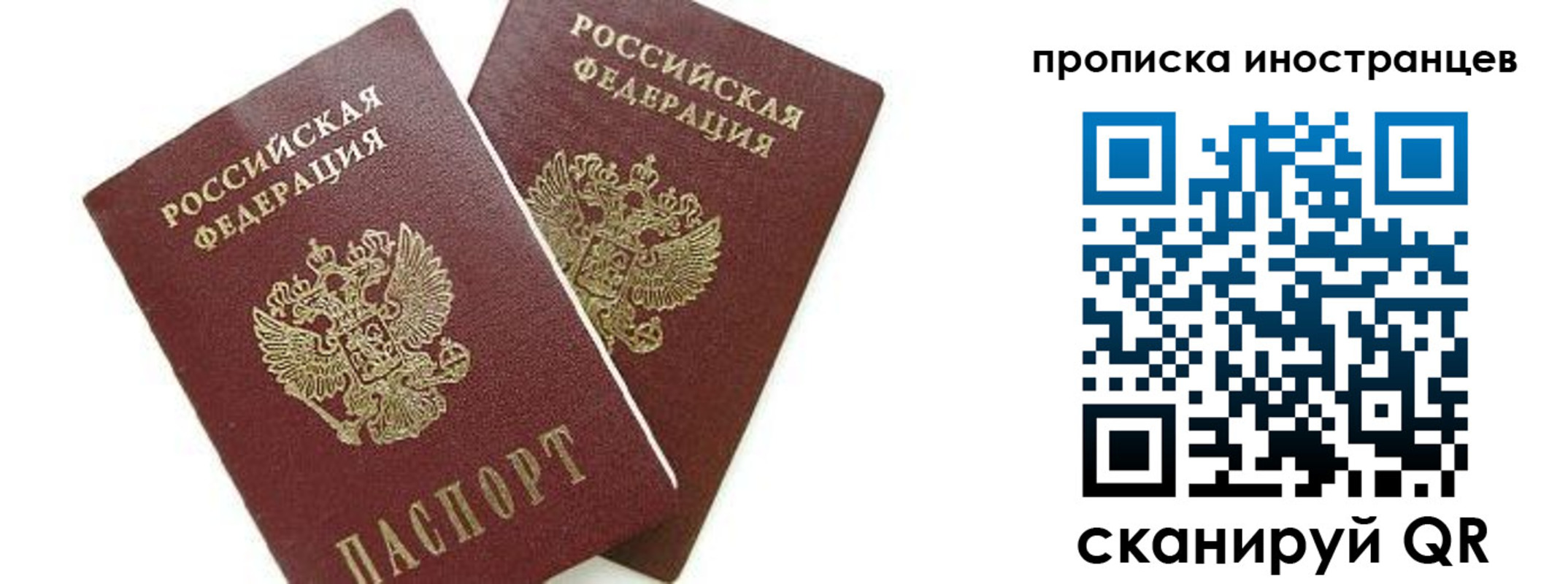 временная регистрация собственник в Называевске