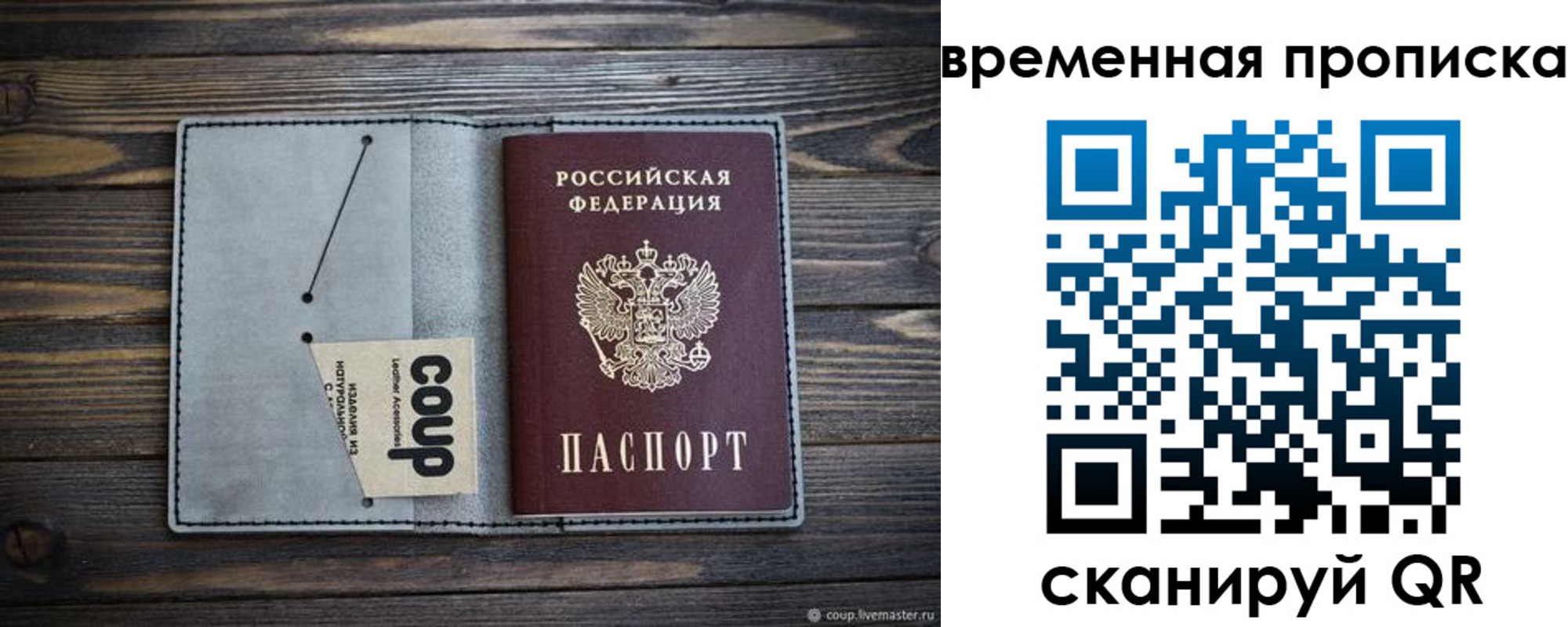 временная регистрация гарантия в Называевске