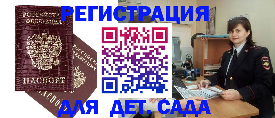 регистрация в Называевске