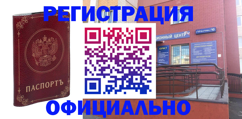 прописка 2025 в Называевске
