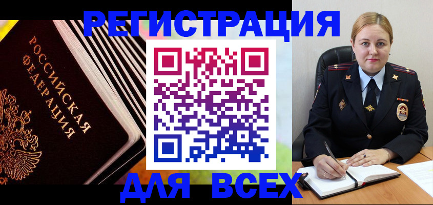 регистрация для дет. сада в Называевске