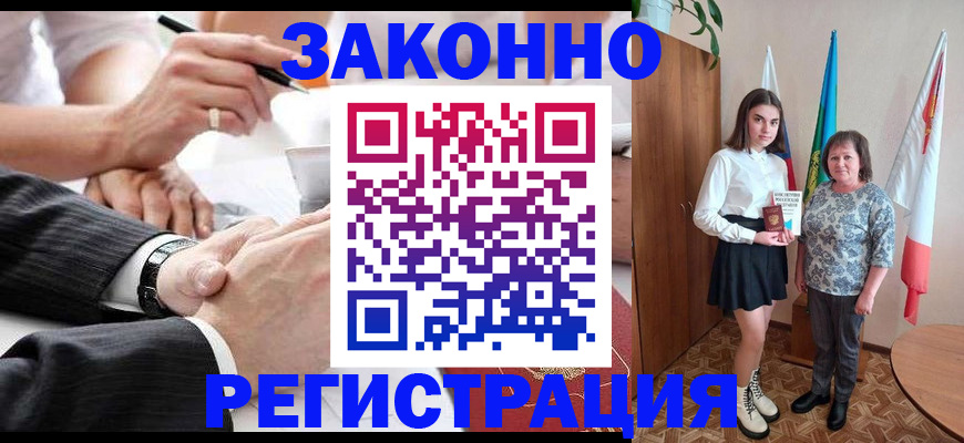 миграционный учет в Называевске
