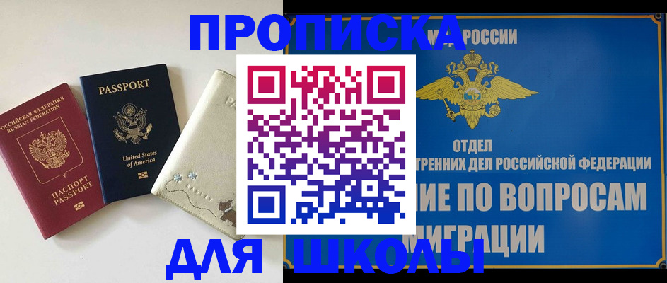 прописка штамп в Называевске