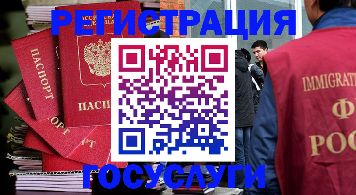 временная регистрация законно в Называевске