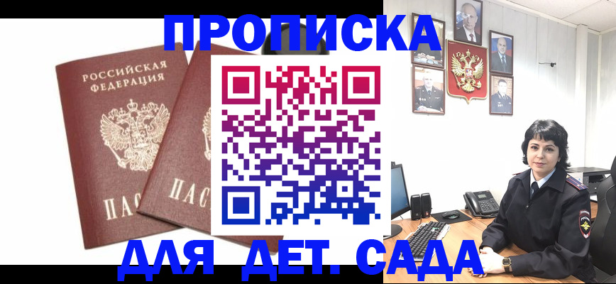 прописка для военкомата в Называевске