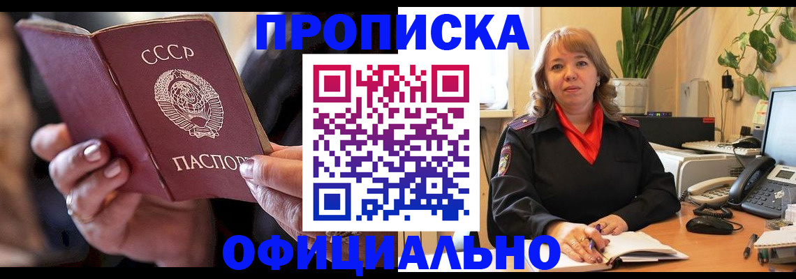 миграционный учет в Называевске