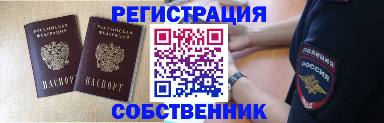 миграционный учет в Называевске